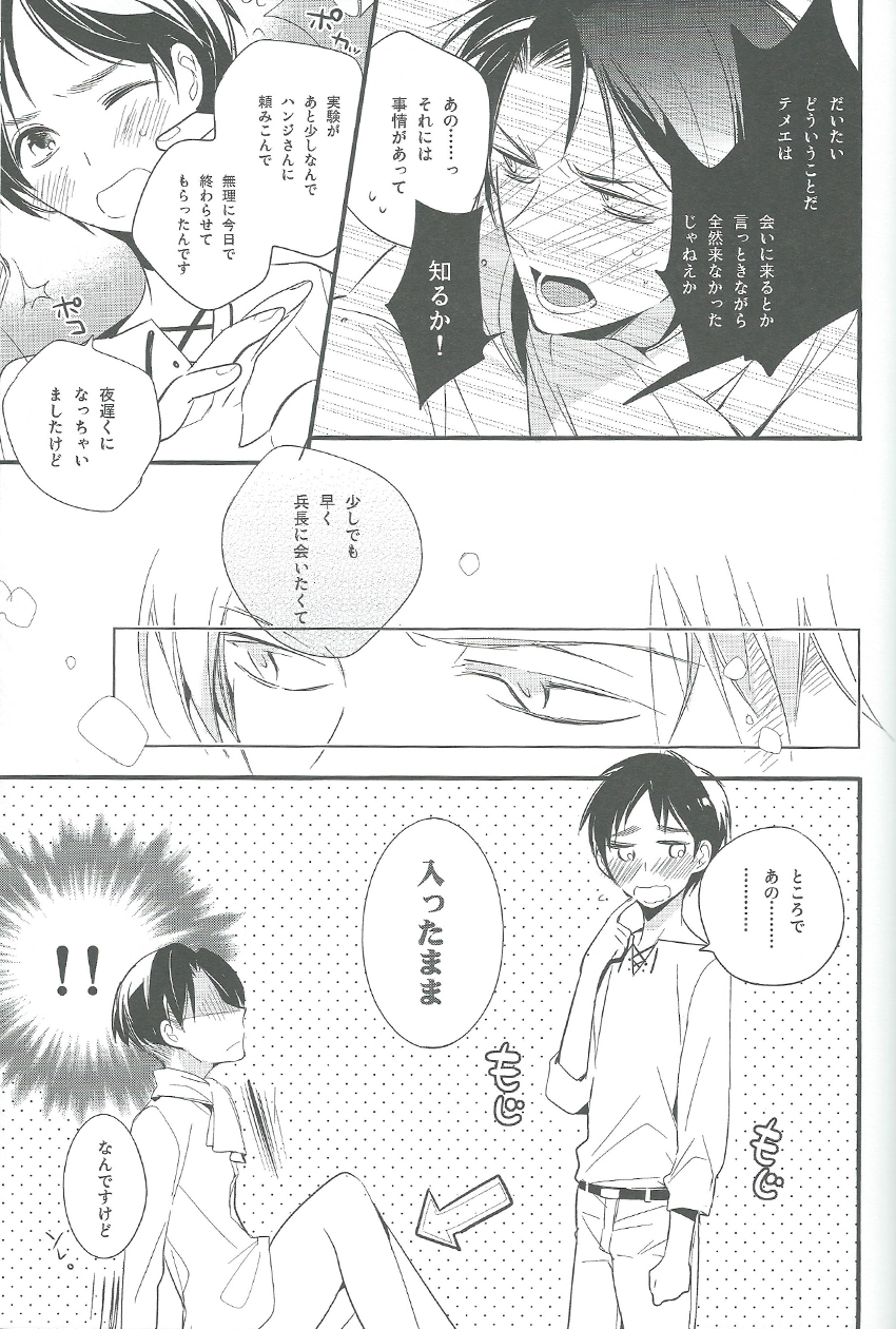 Hitori Asobi - Page 28