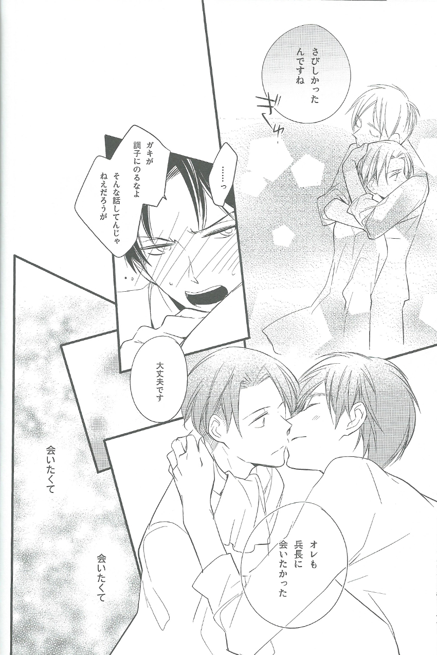 Hitori Asobi - Page 31