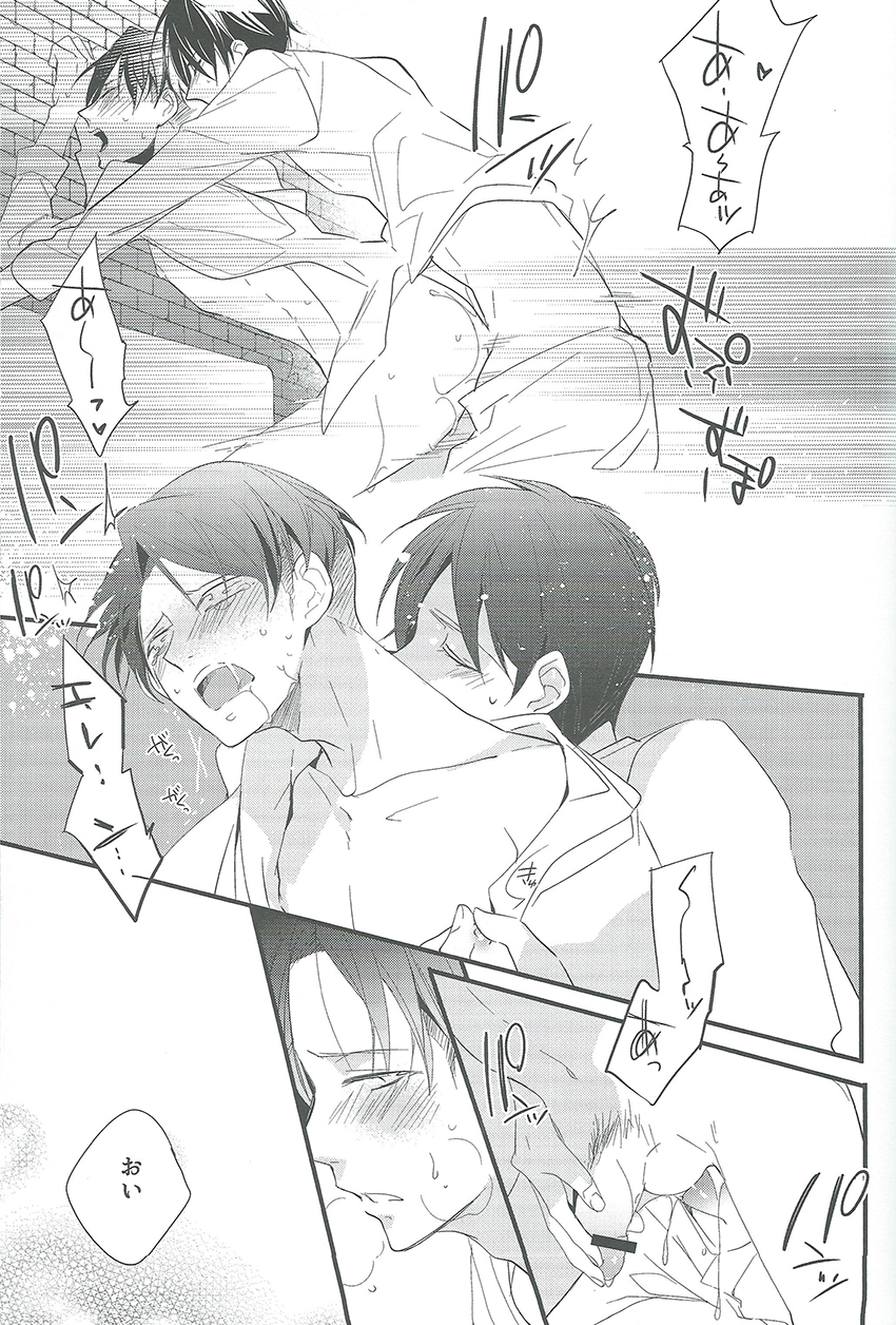 Hitori Asobi - Page 34