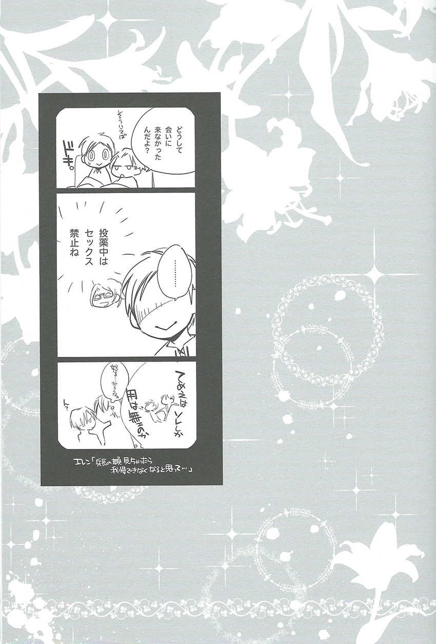 Hitori Asobi - Page 36