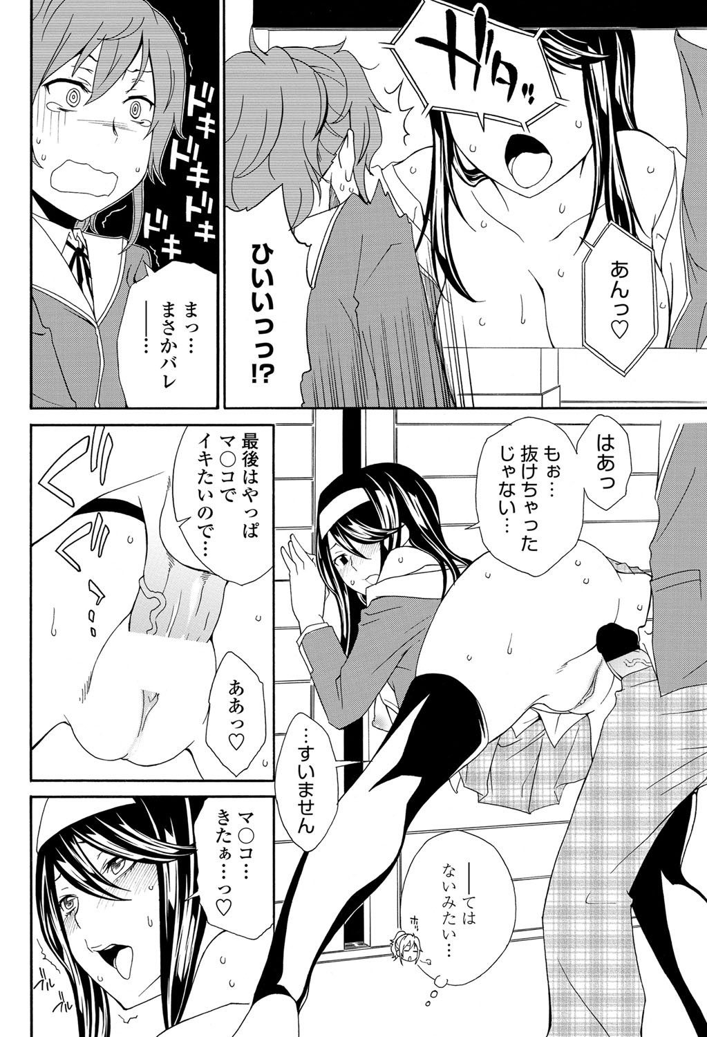 Solid Communication Ch.1-3 - Page 30