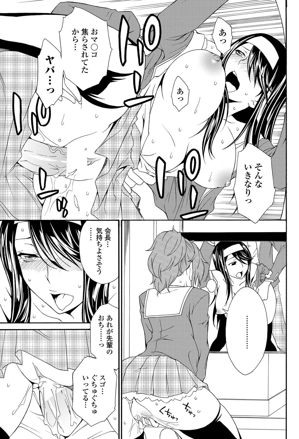 Solid Communication Ch.1-3 - Page 31