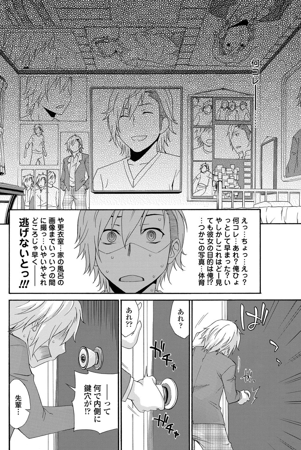 Solid Communication Ch.1-3 - Page 40