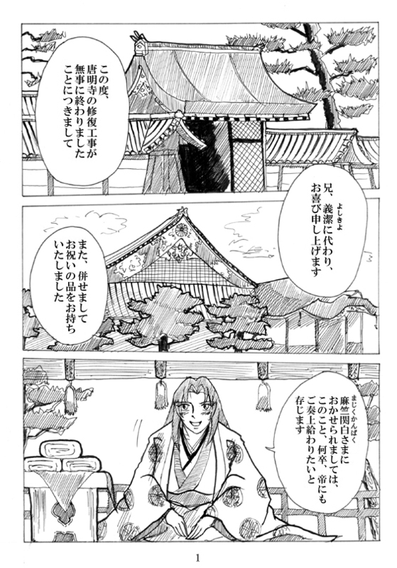 Unknown Comic - Page 2