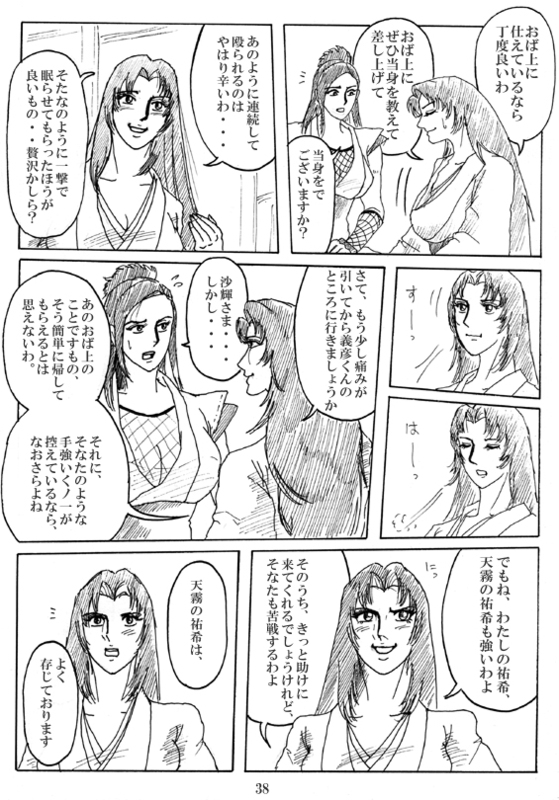 Unknown Comic - Page 39