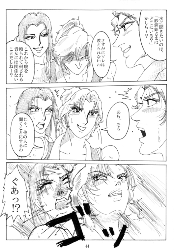 Unknown Comic - Page 45