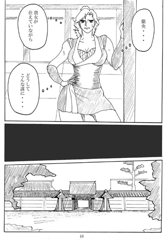 Unknown Comic - Page 49