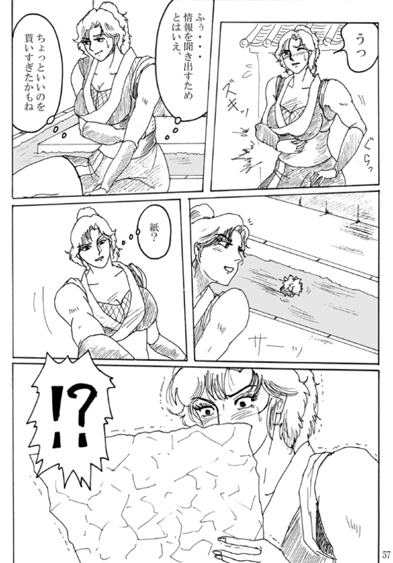 Unknown Comic - Page 58