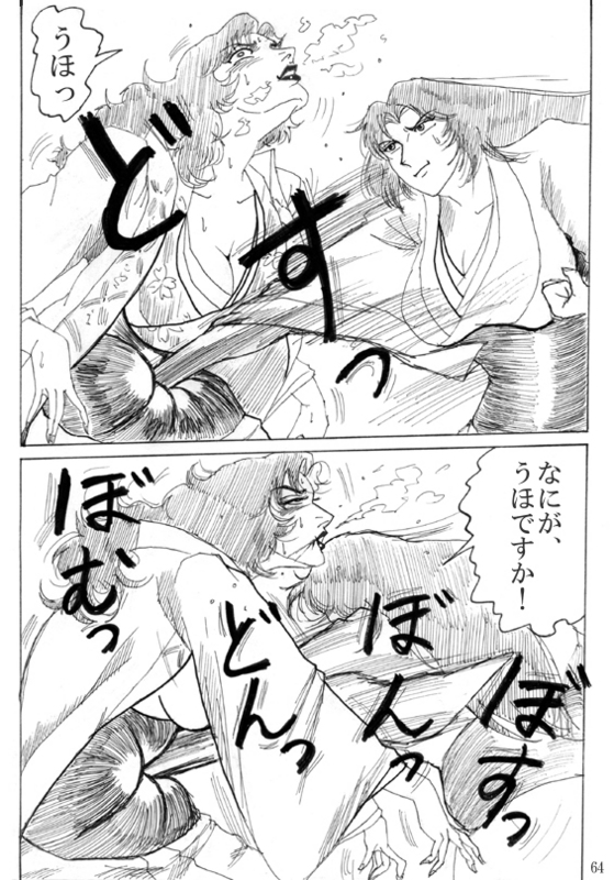 Unknown Comic - Page 66