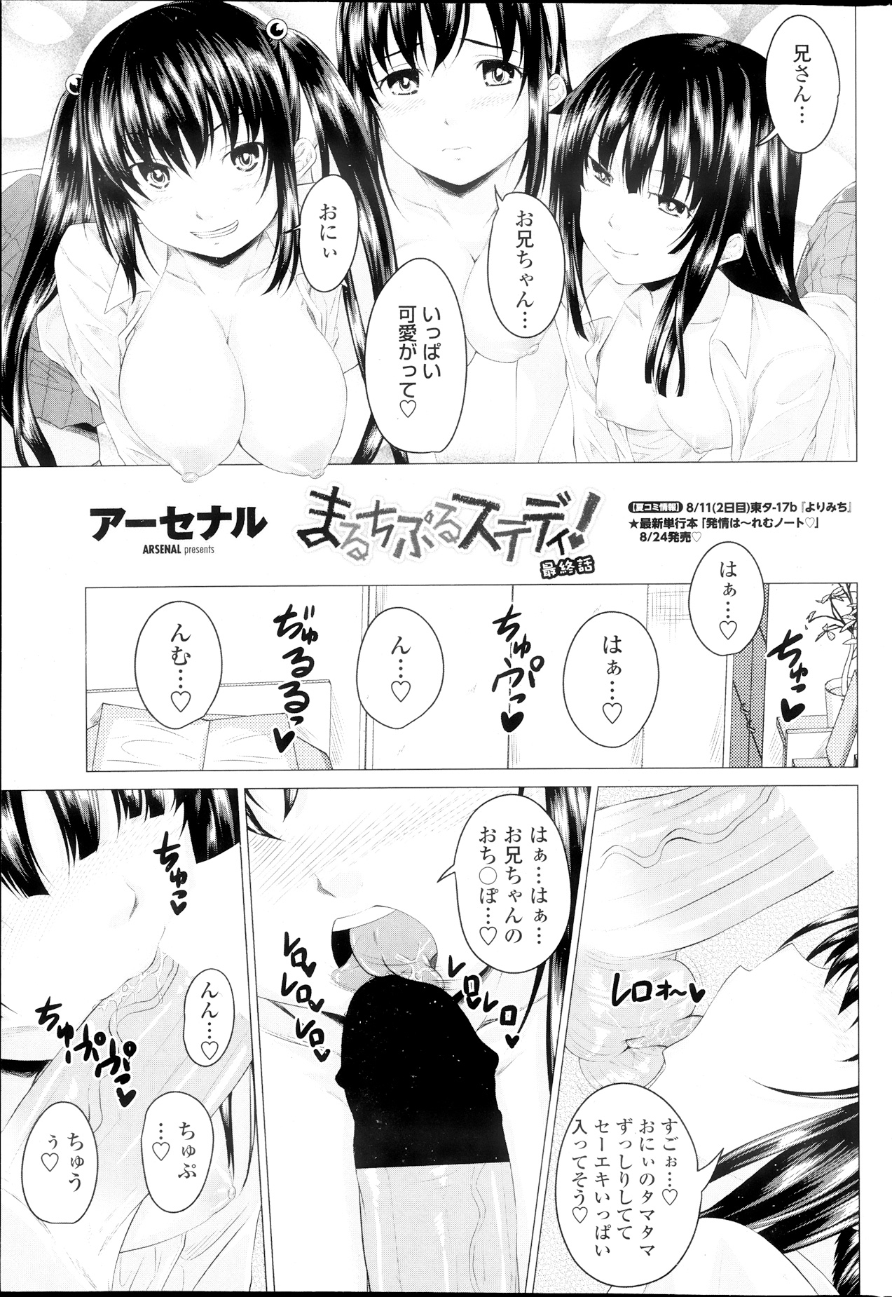 Multiple Steady Ch.1-4 - Page 63