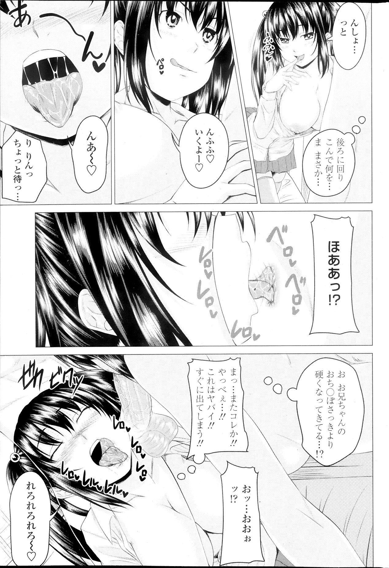 Multiple Steady Ch.1-4 - Page 65