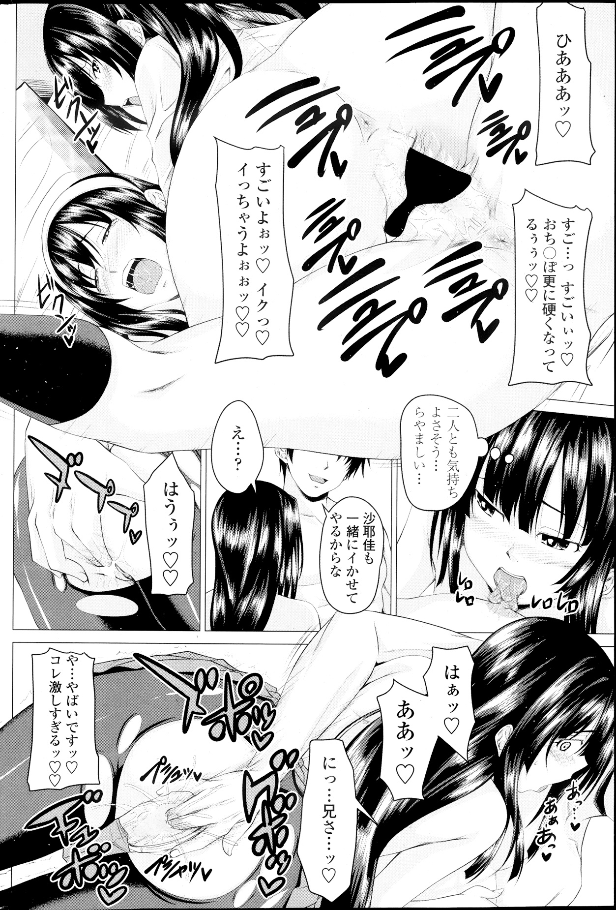 Multiple Steady Ch.1-4 - Page 78