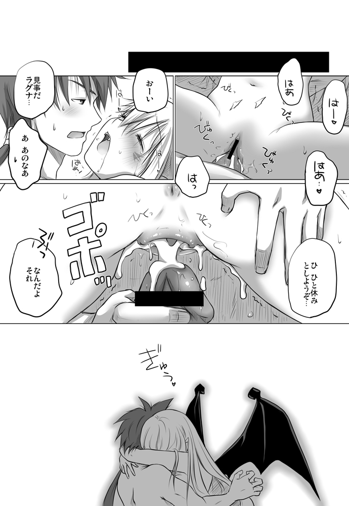 Zwei2  Alwen&Ragna - Page 33