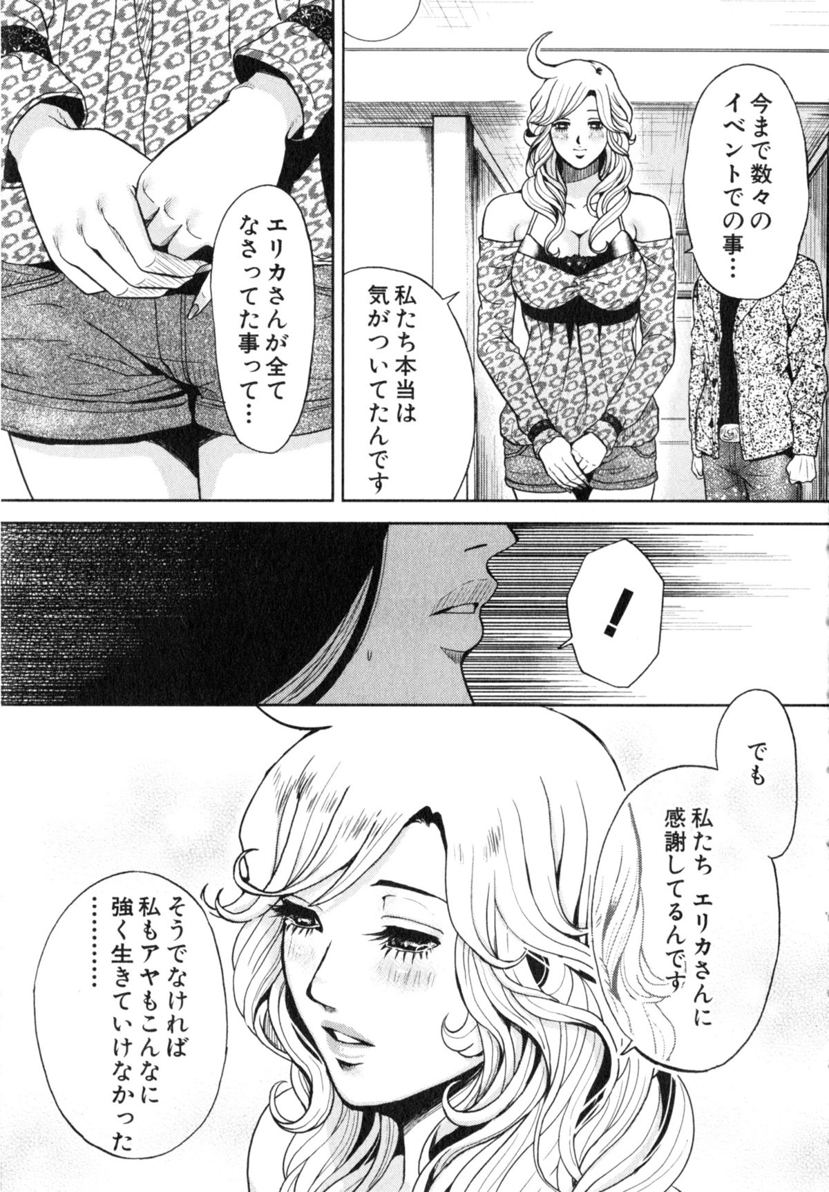 TRANCE GALS Vol. 2 - Page 158