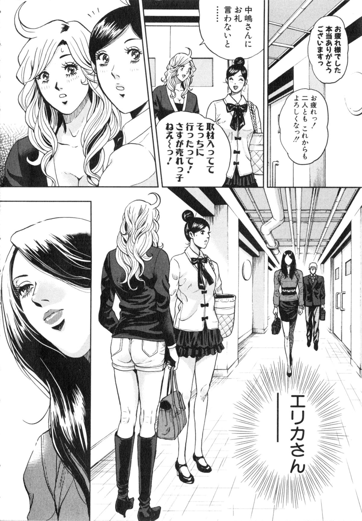 TRANCE GALS Vol. 2 - Page 177