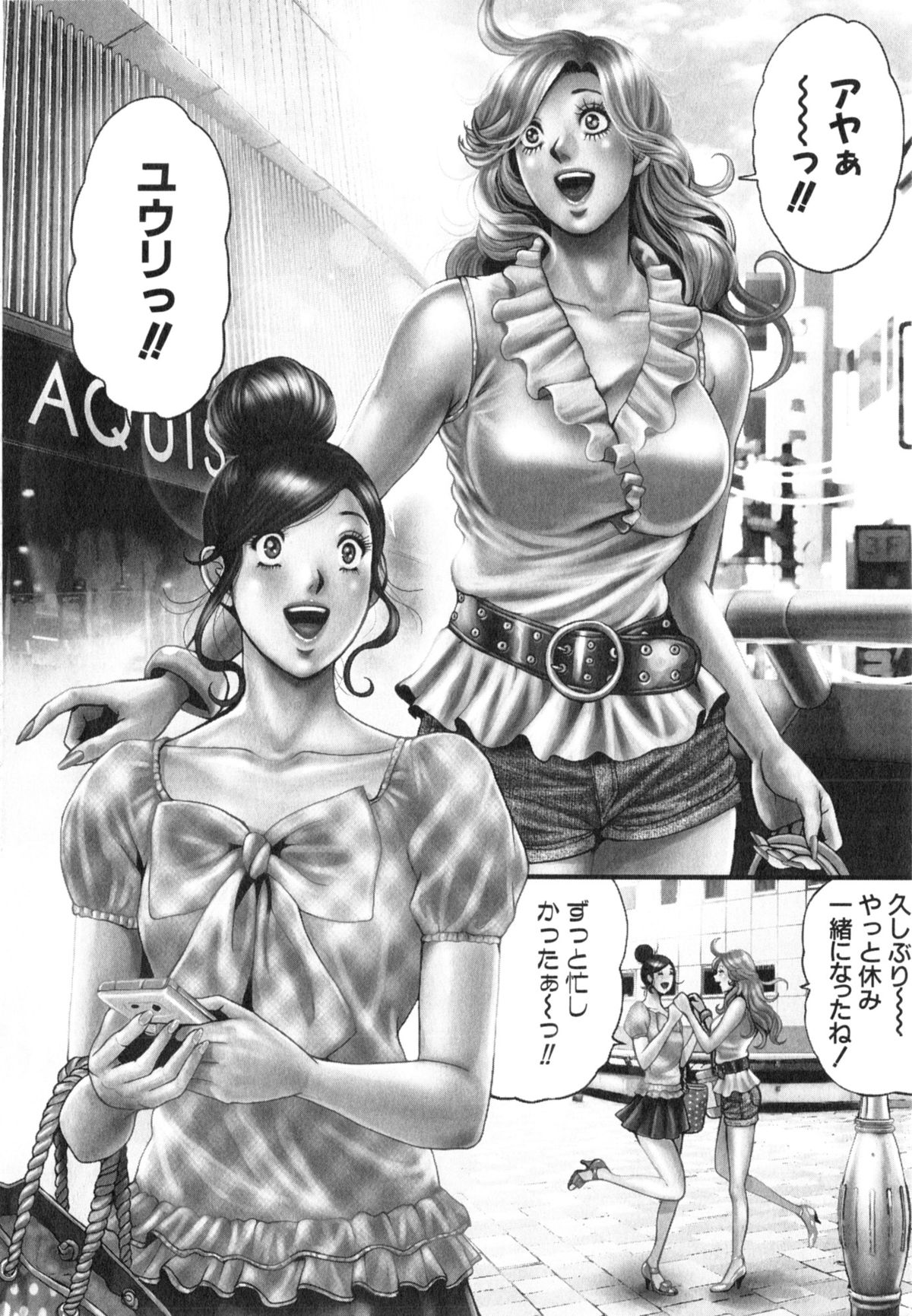 TRANCE GALS Vol. 2 - Page 183