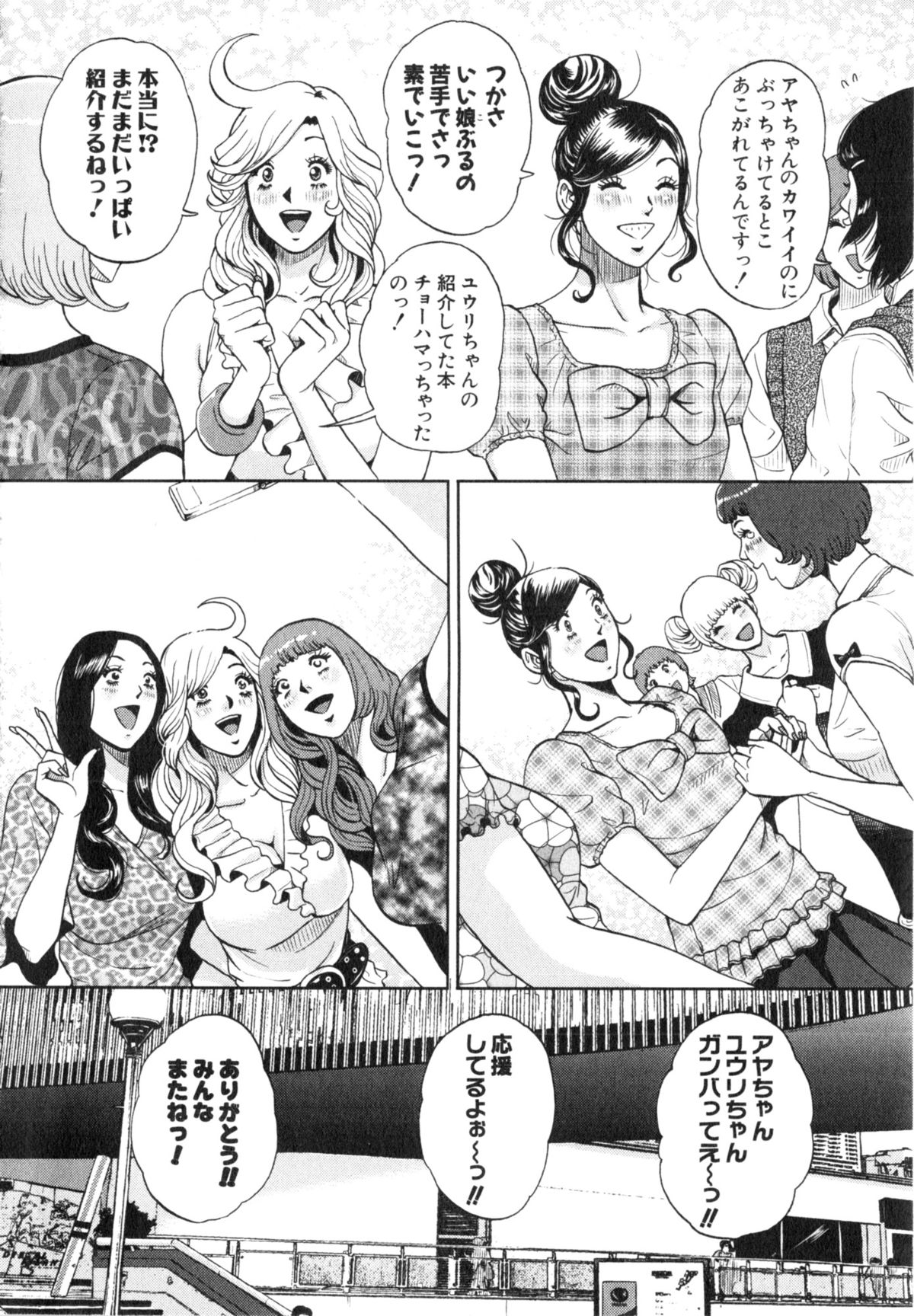TRANCE GALS Vol. 2 - Page 185