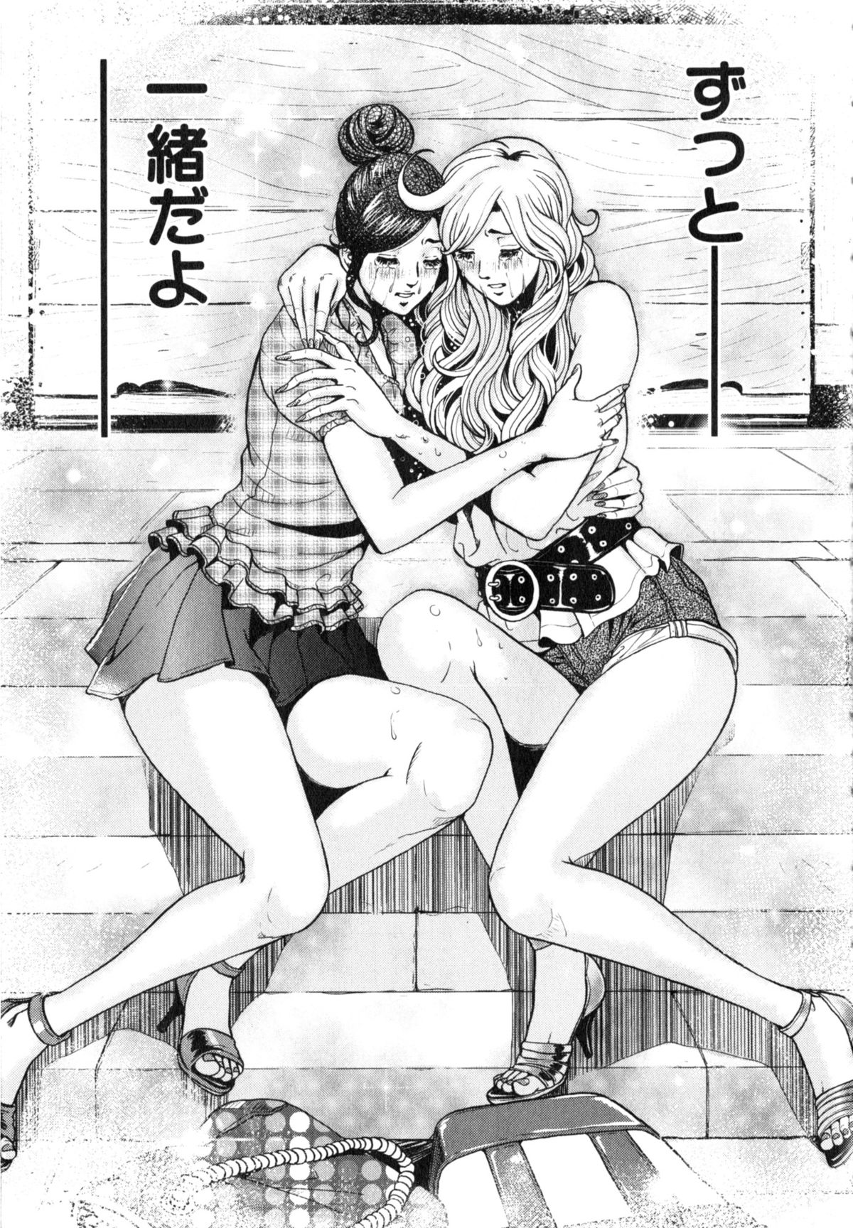 TRANCE GALS Vol. 2 - Page 192