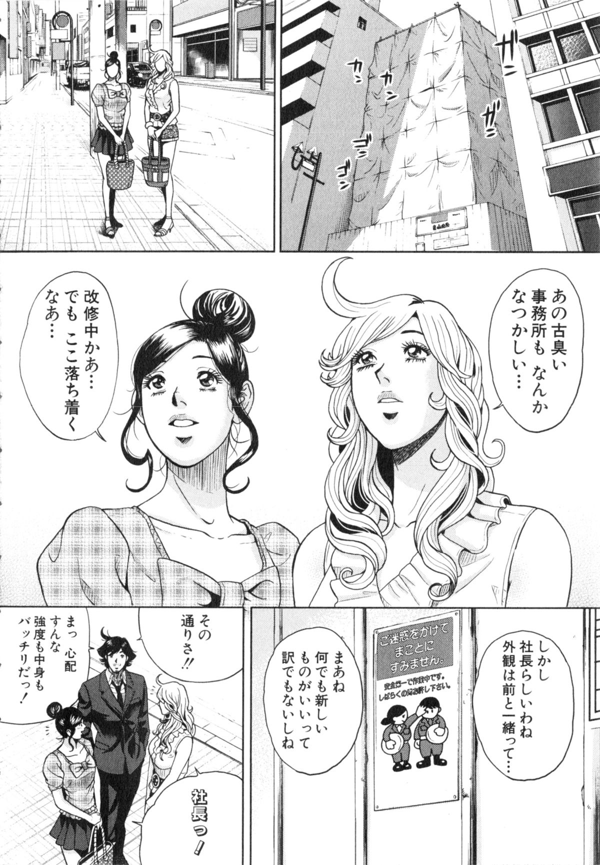 TRANCE GALS Vol. 2 - Page 193