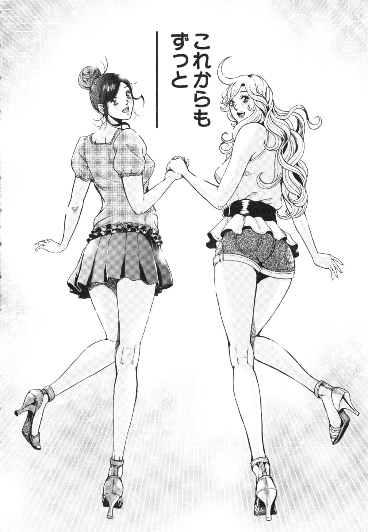 TRANCE GALS Vol. 2 - Page 197