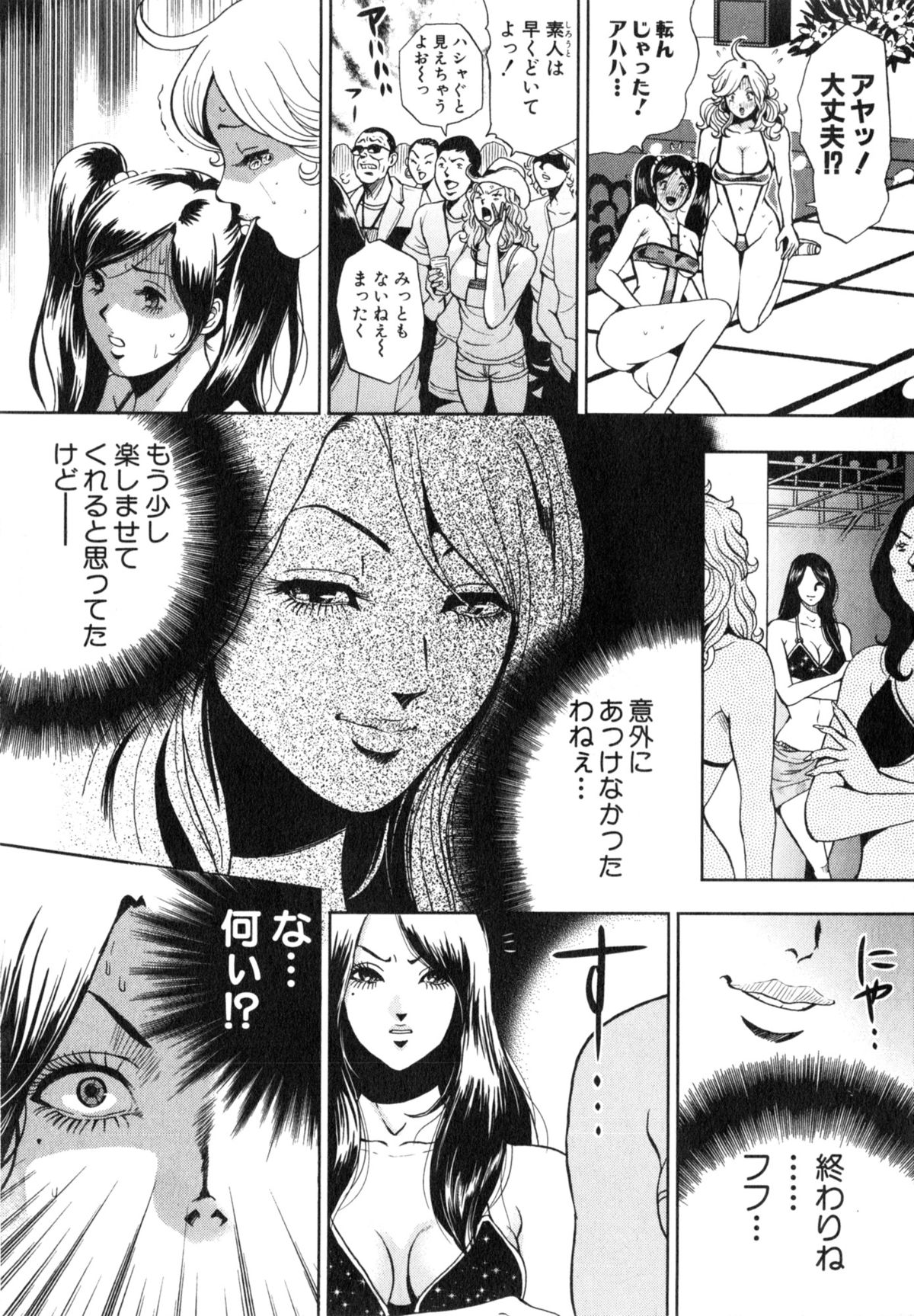 TRANCE GALS Vol. 2 - Page 40