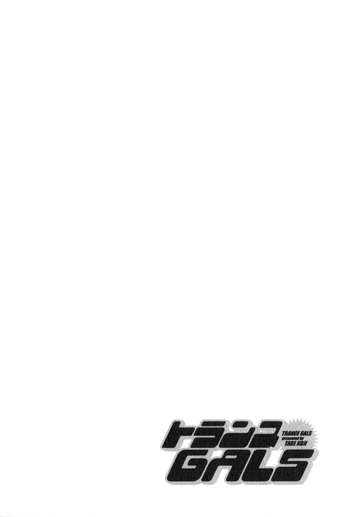 TRANCE GALS Vol. 2 - Page 45