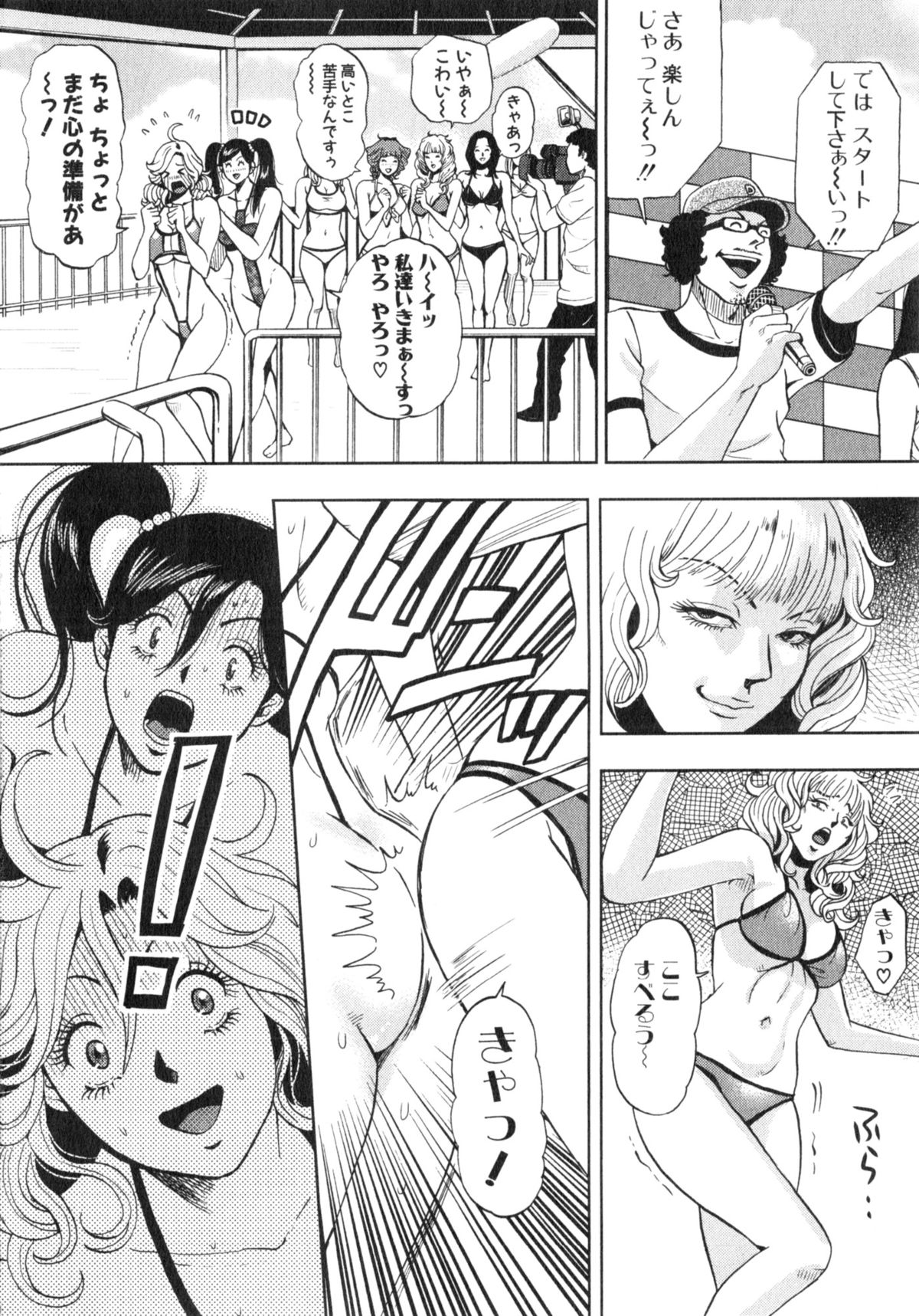 TRANCE GALS Vol. 2 - Page 49