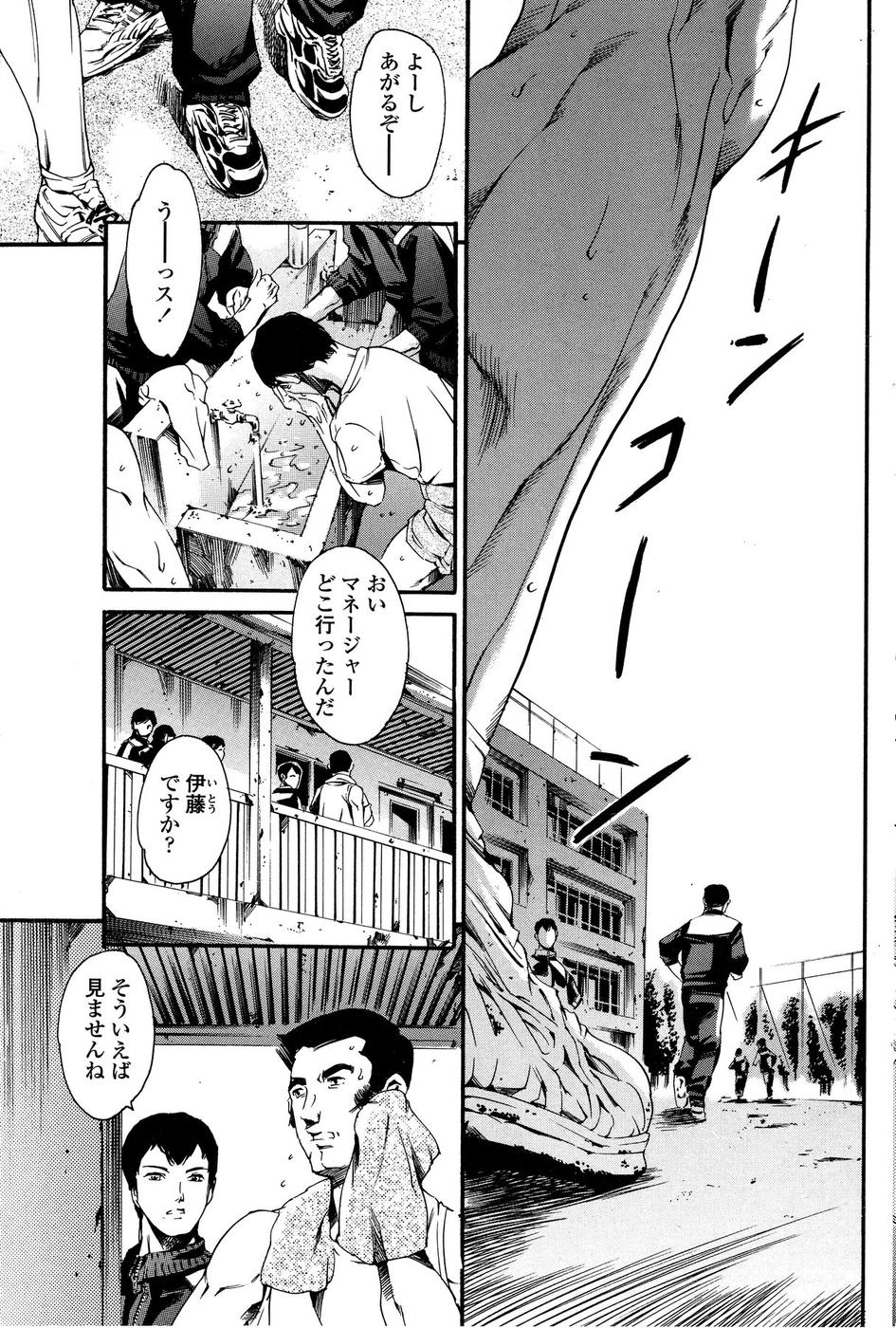 Comic Sigma Plus Vol.3 - Page 121