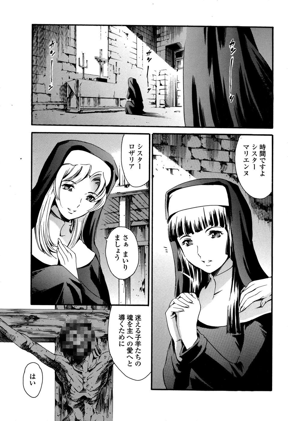 Comic Sigma Plus Vol.3 - Page 157