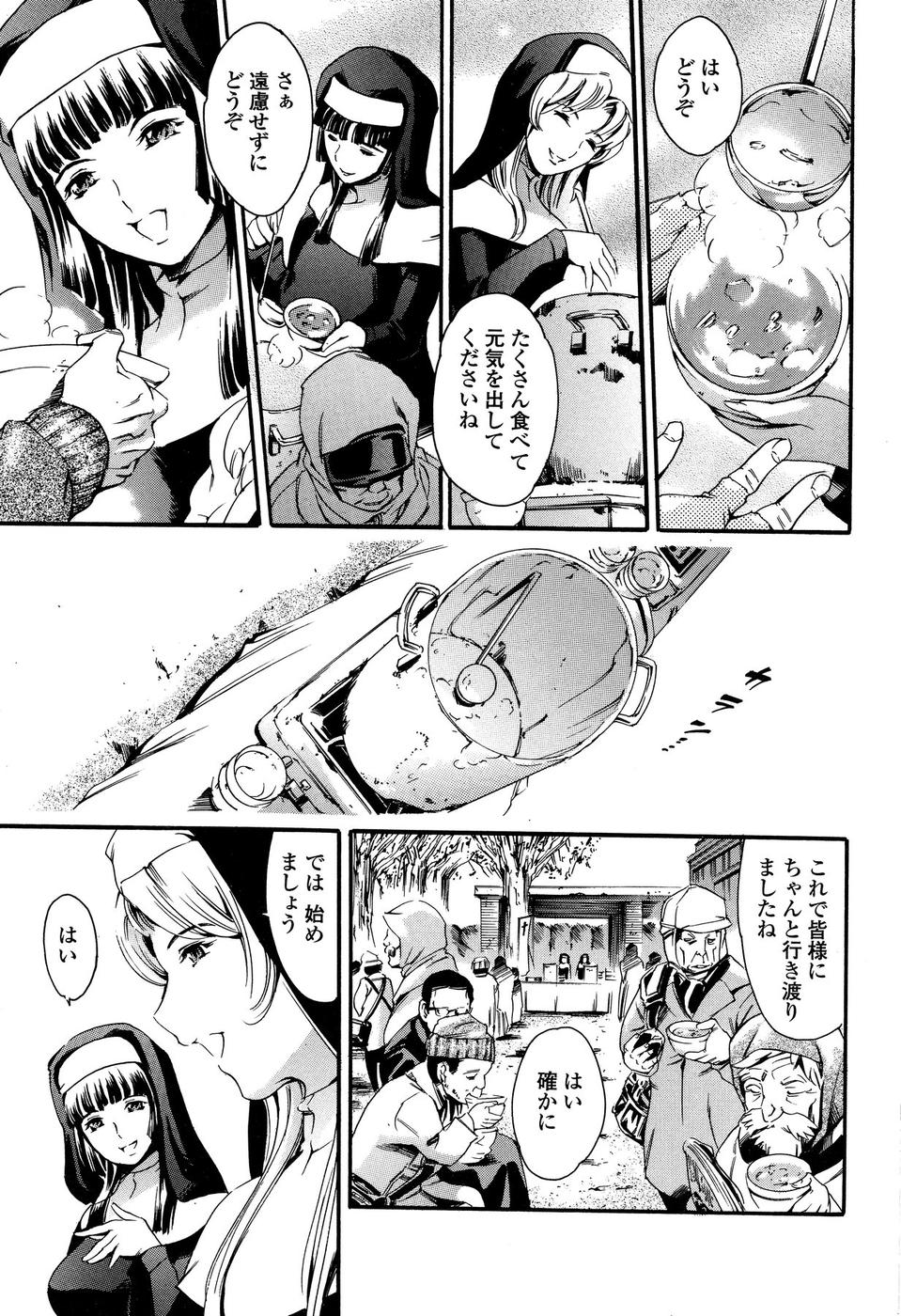 Comic Sigma Plus Vol.3 - Page 159