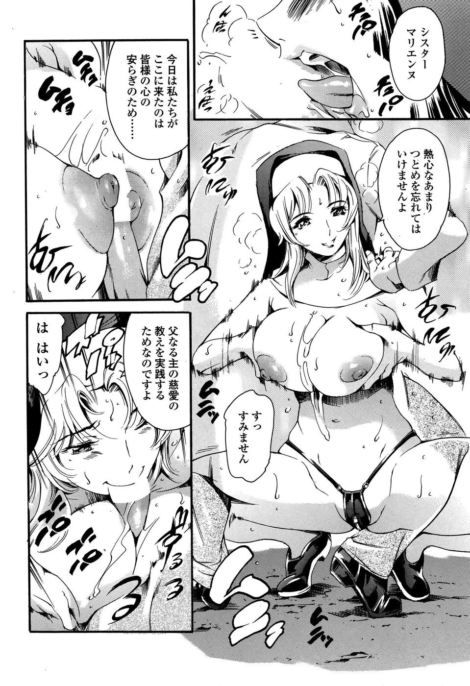 Comic Sigma Plus Vol.3 - Page 165