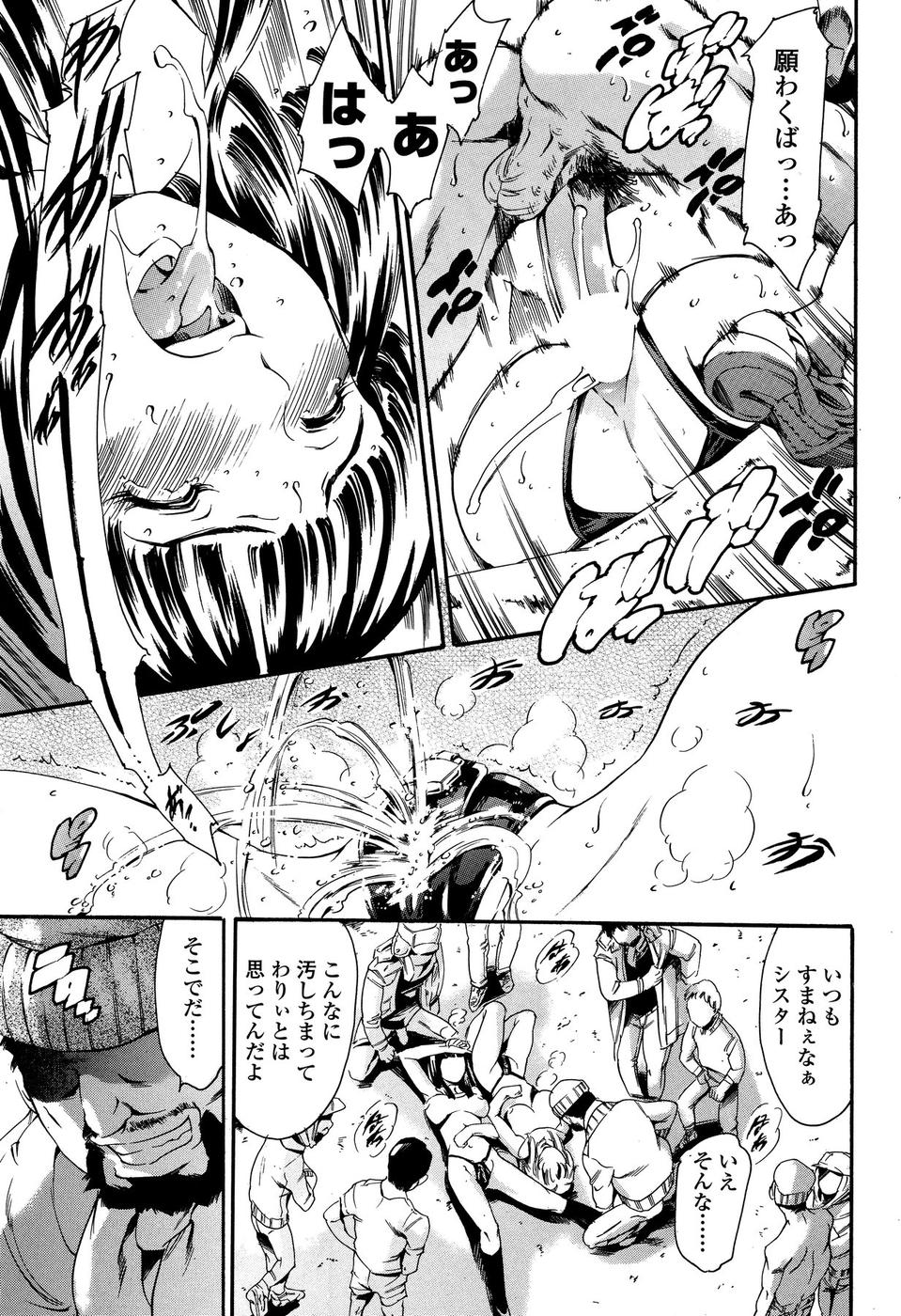 Comic Sigma Plus Vol.3 - Page 174