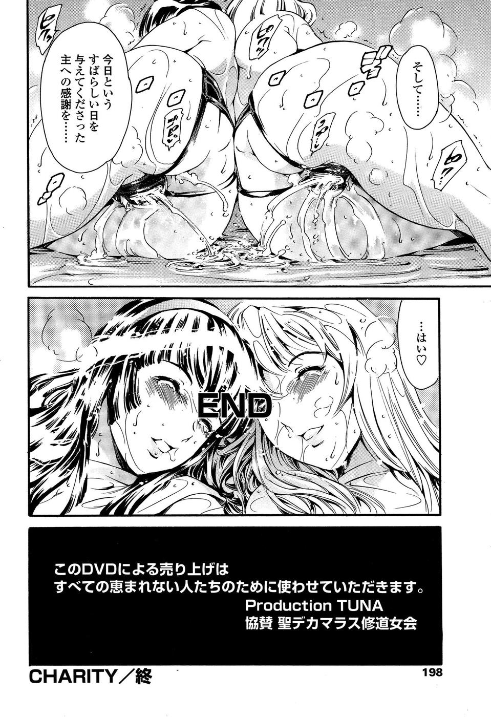 Comic Sigma Plus Vol.3 - Page 178