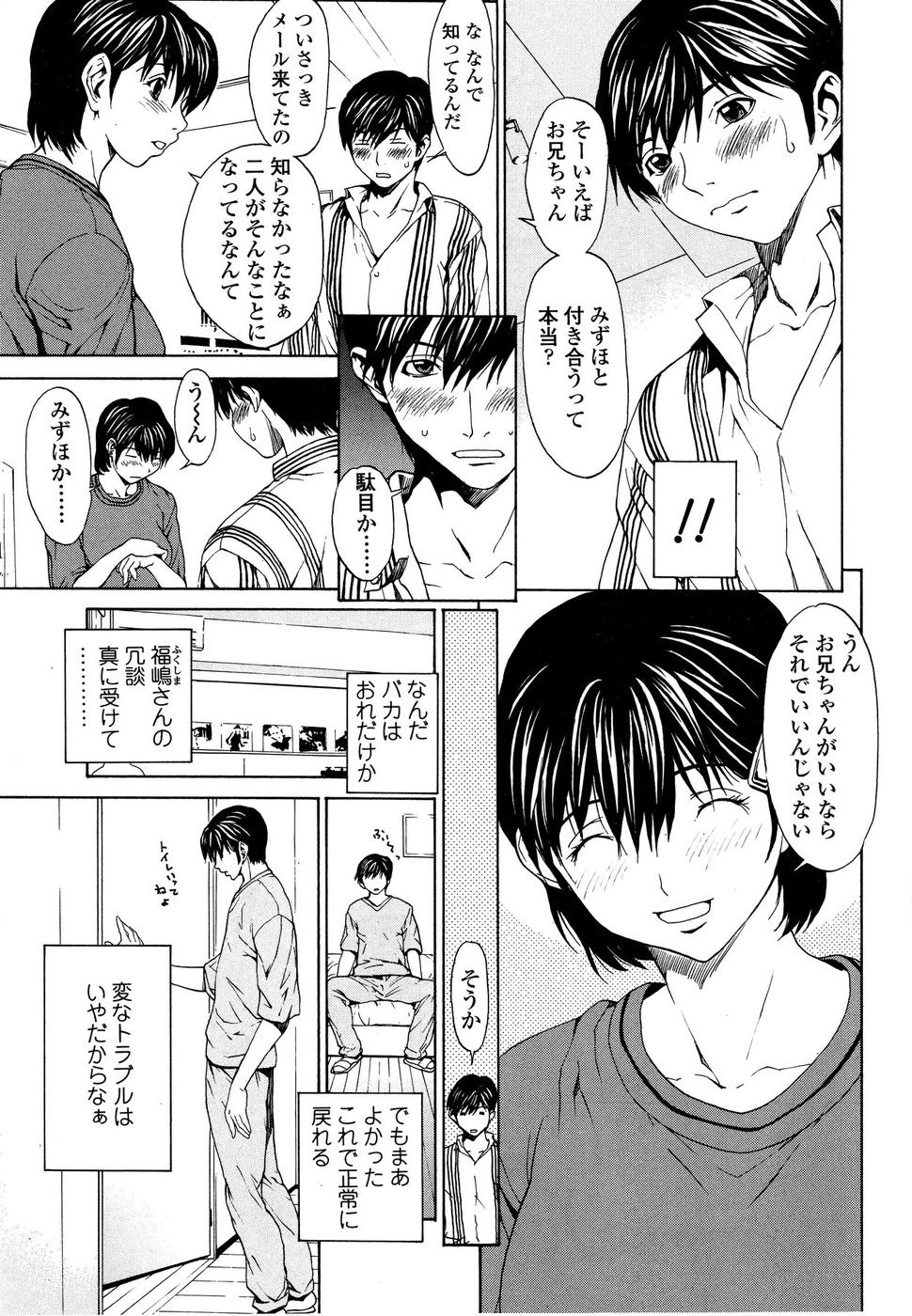 Comic Sigma Plus Vol.3 - Page 26