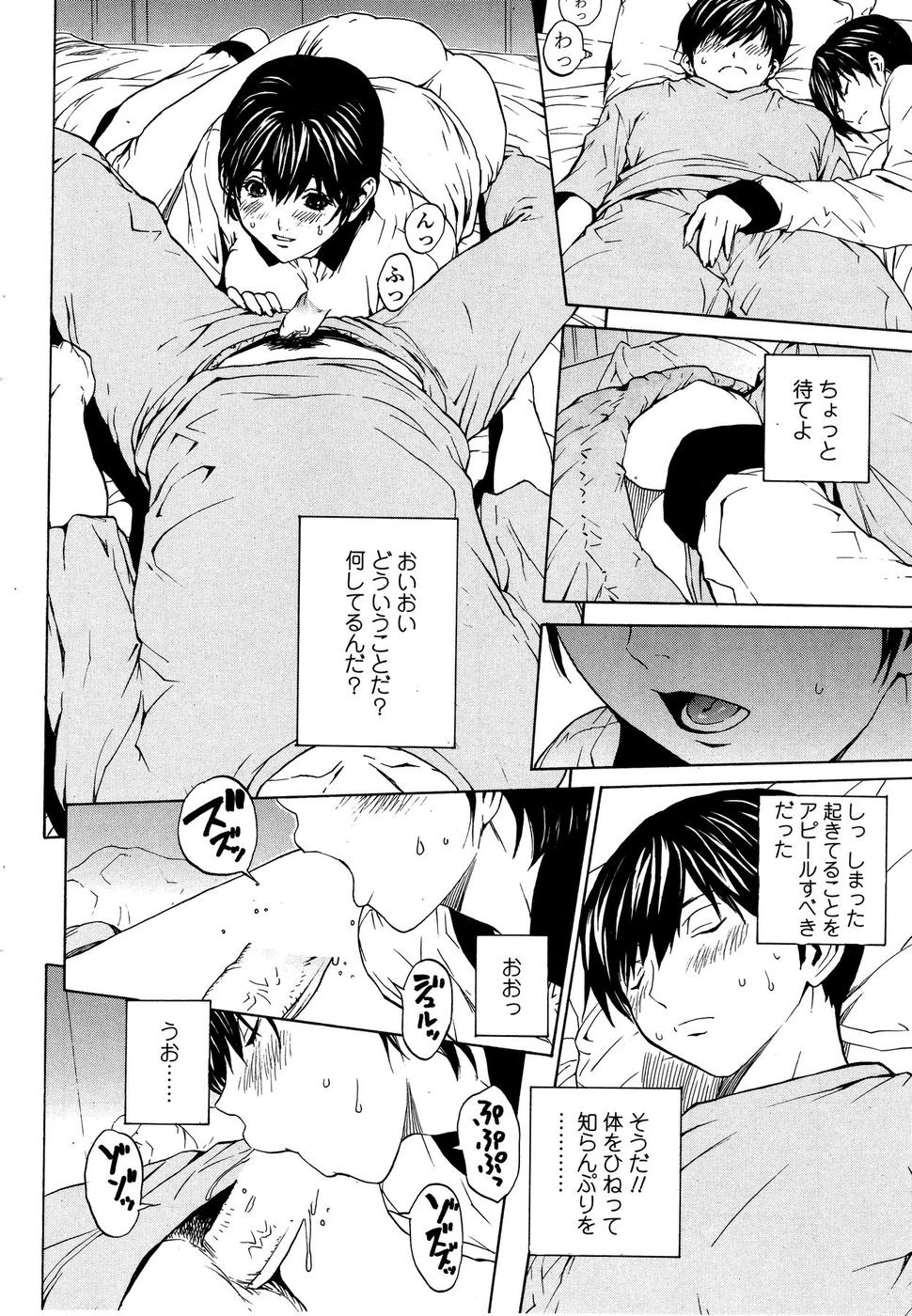 Comic Sigma Plus Vol.3 - Page 29
