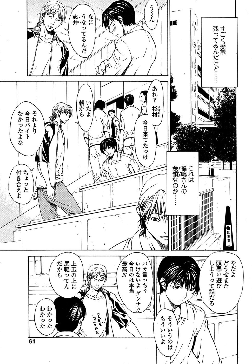 Comic Sigma Plus Vol.3 - Page 38