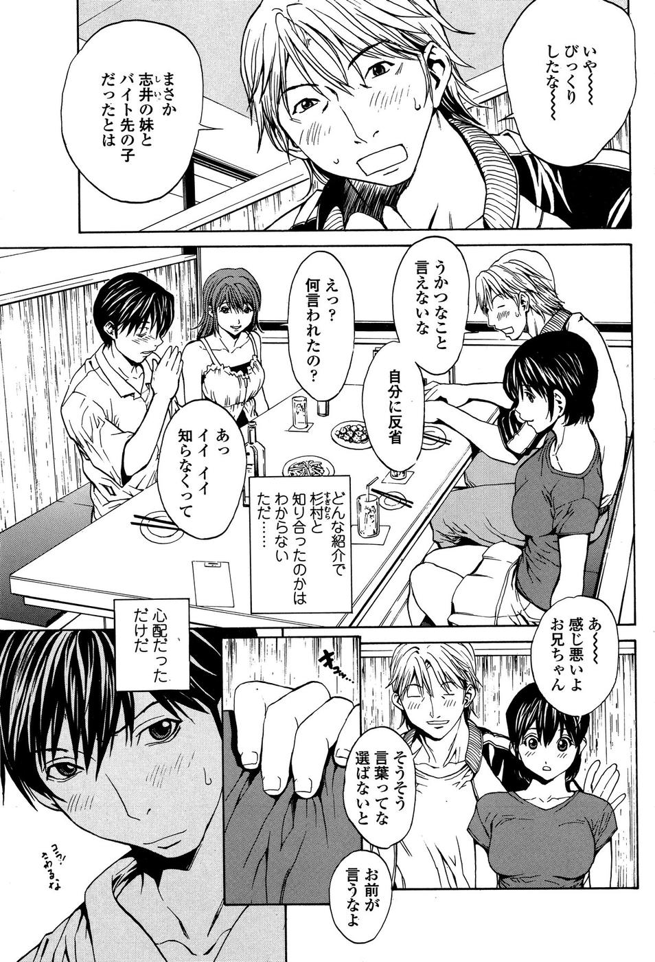 Comic Sigma Plus Vol.3 - Page 40