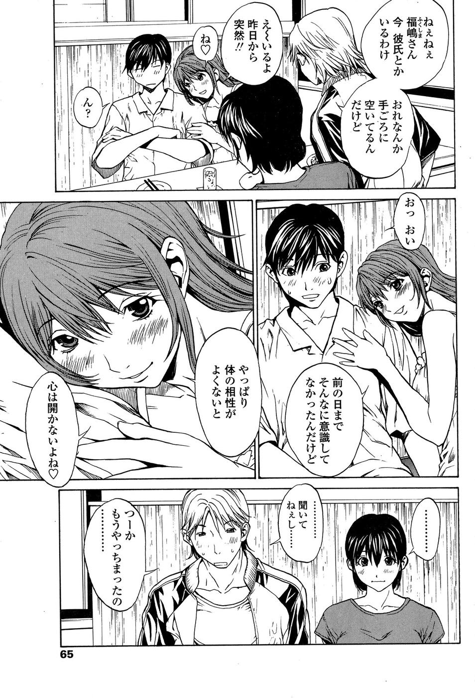 Comic Sigma Plus Vol.3 - Page 42