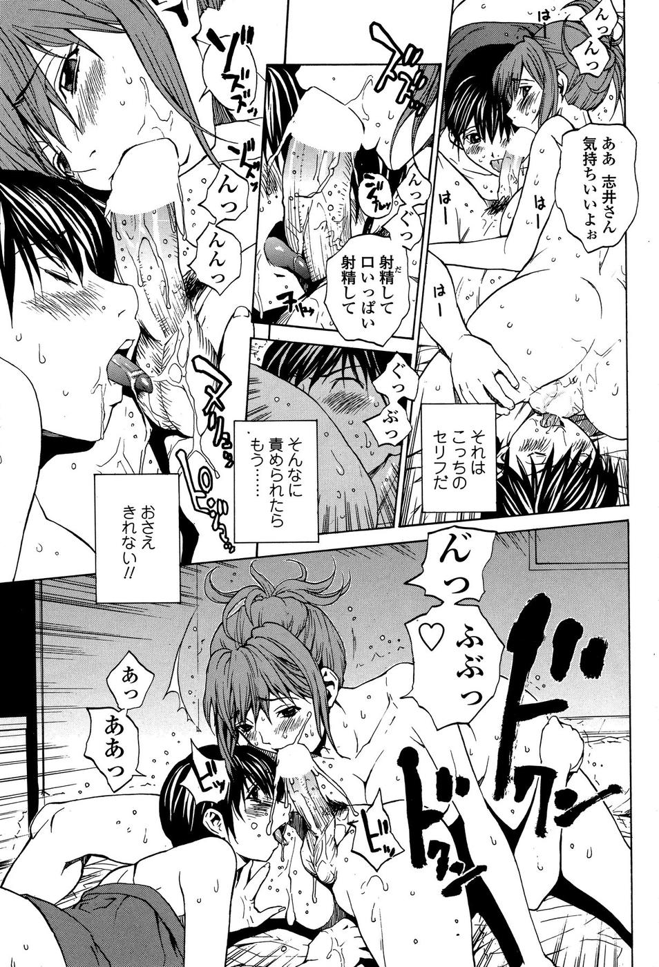Comic Sigma Plus Vol.3 - Page 52