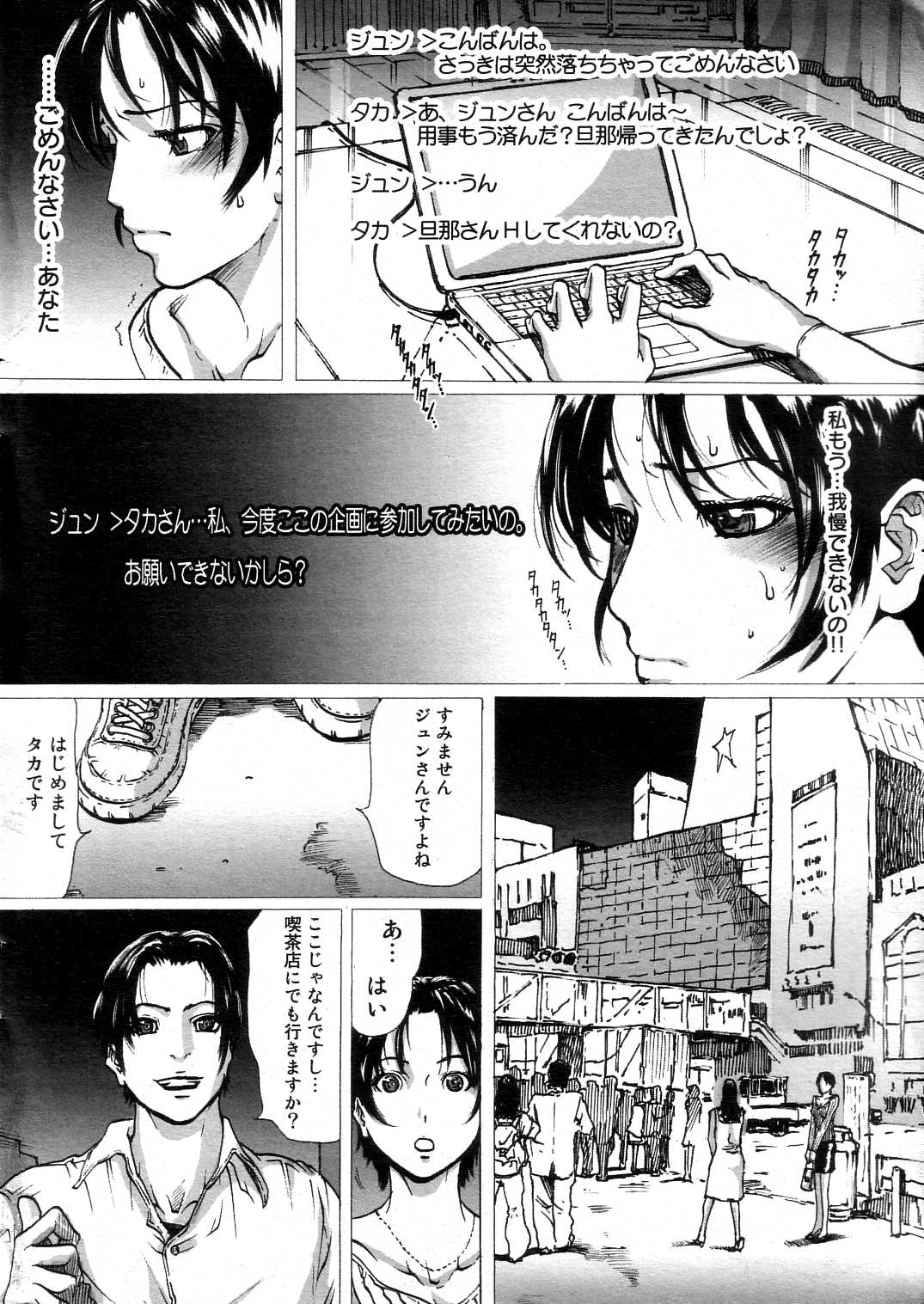 GIGA69 2004-10 Vol. 3 - Page 9
