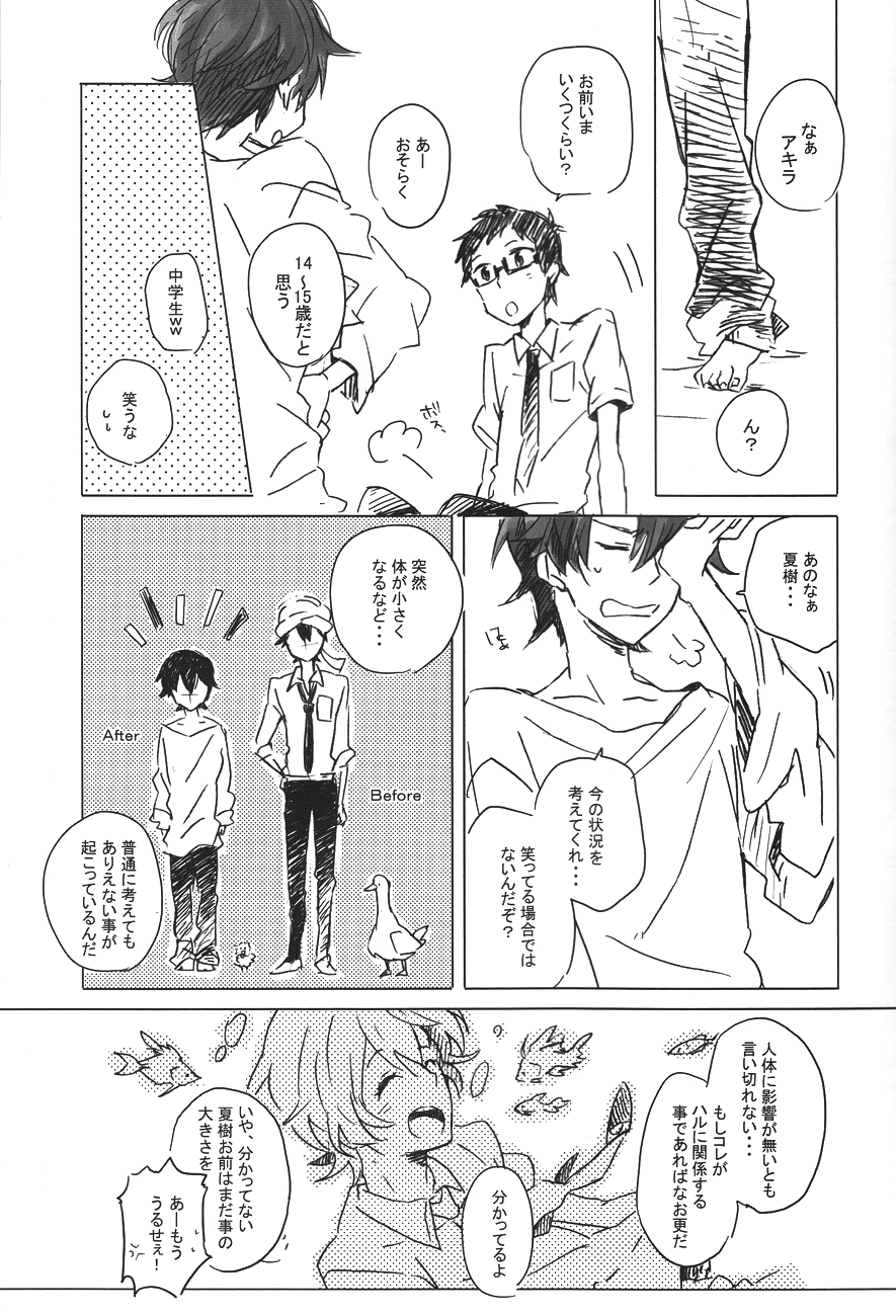 drop - Page 10