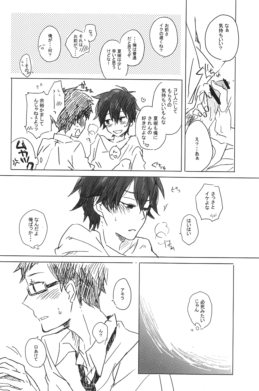 drop - Page 19