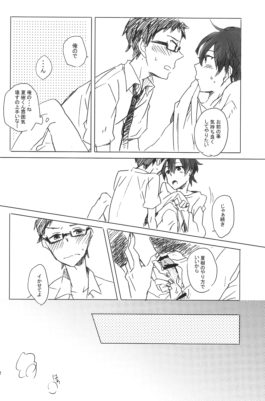 drop - Page 21