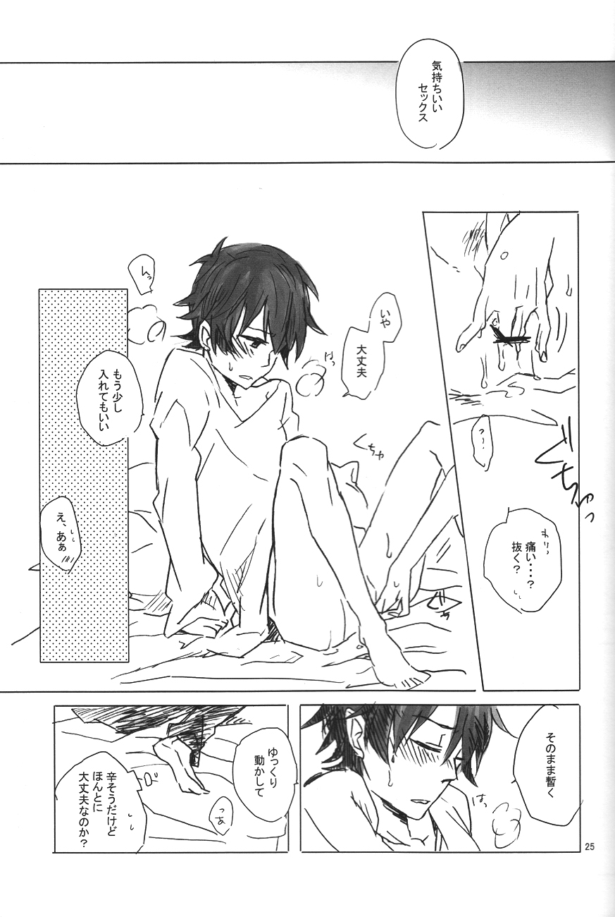 drop - Page 24