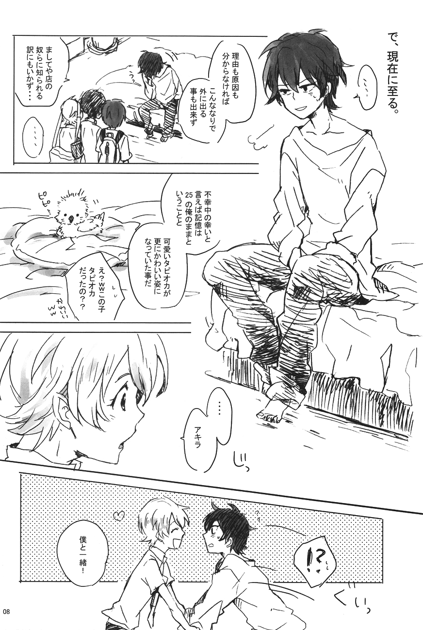 drop - Page 7
