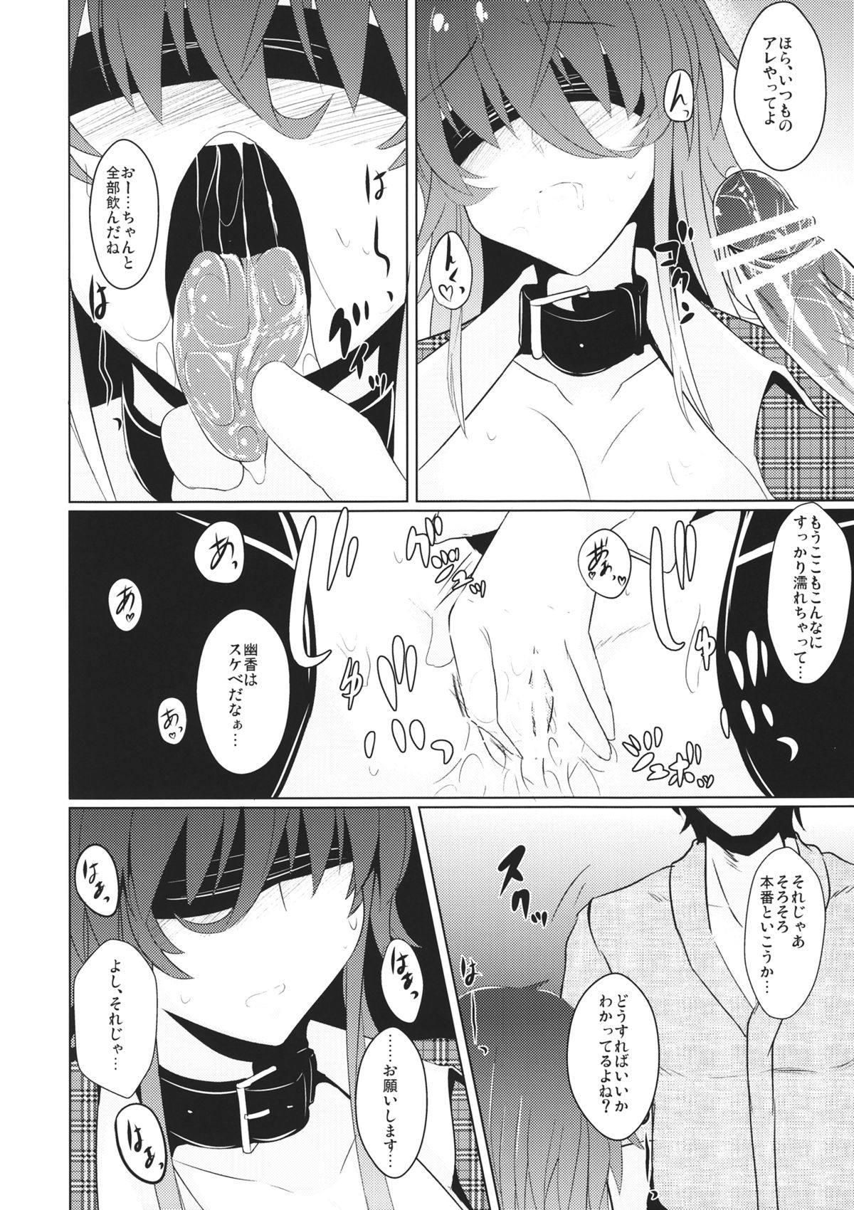 Momo Ku Sorekara - Page 11