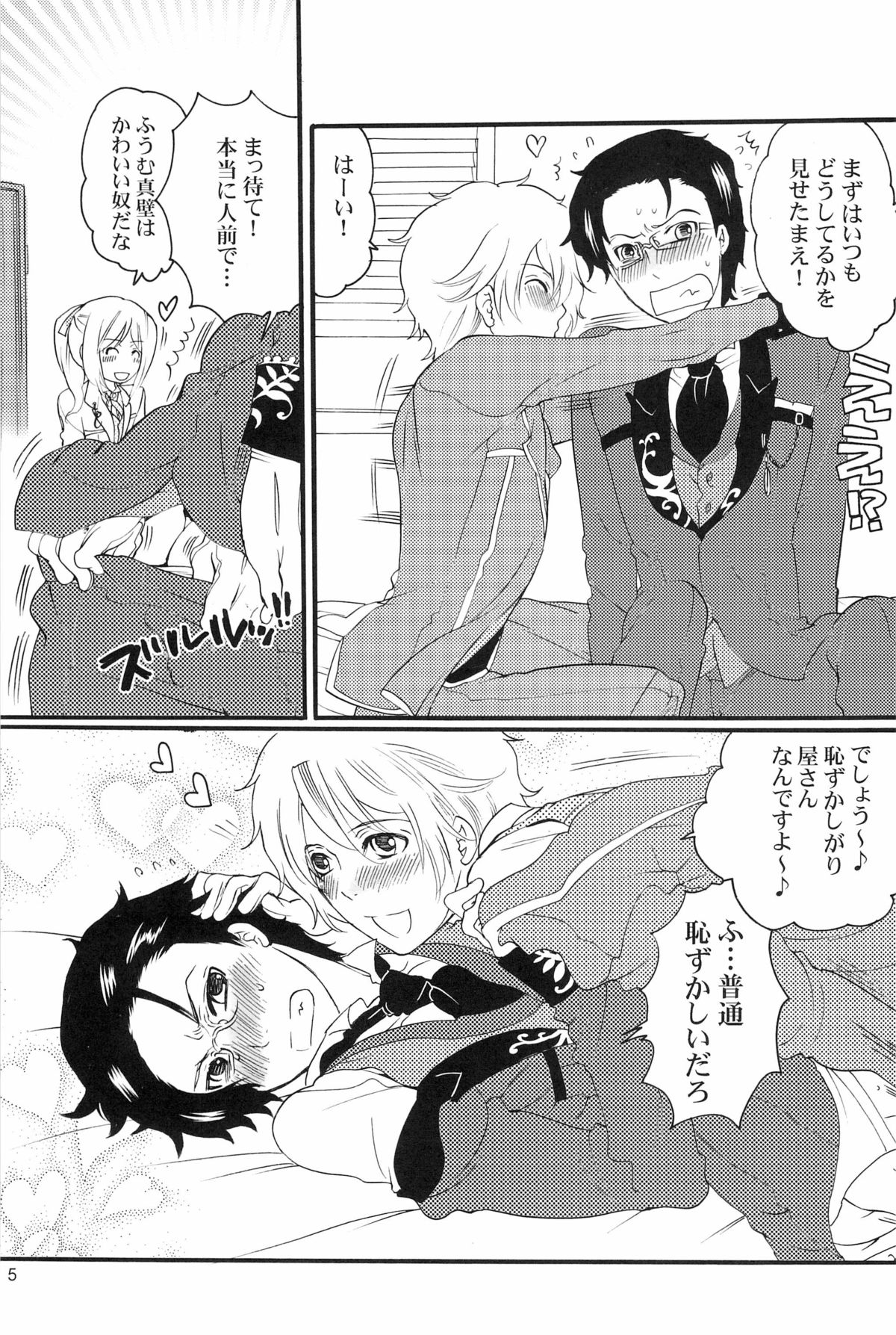 Preview page 5