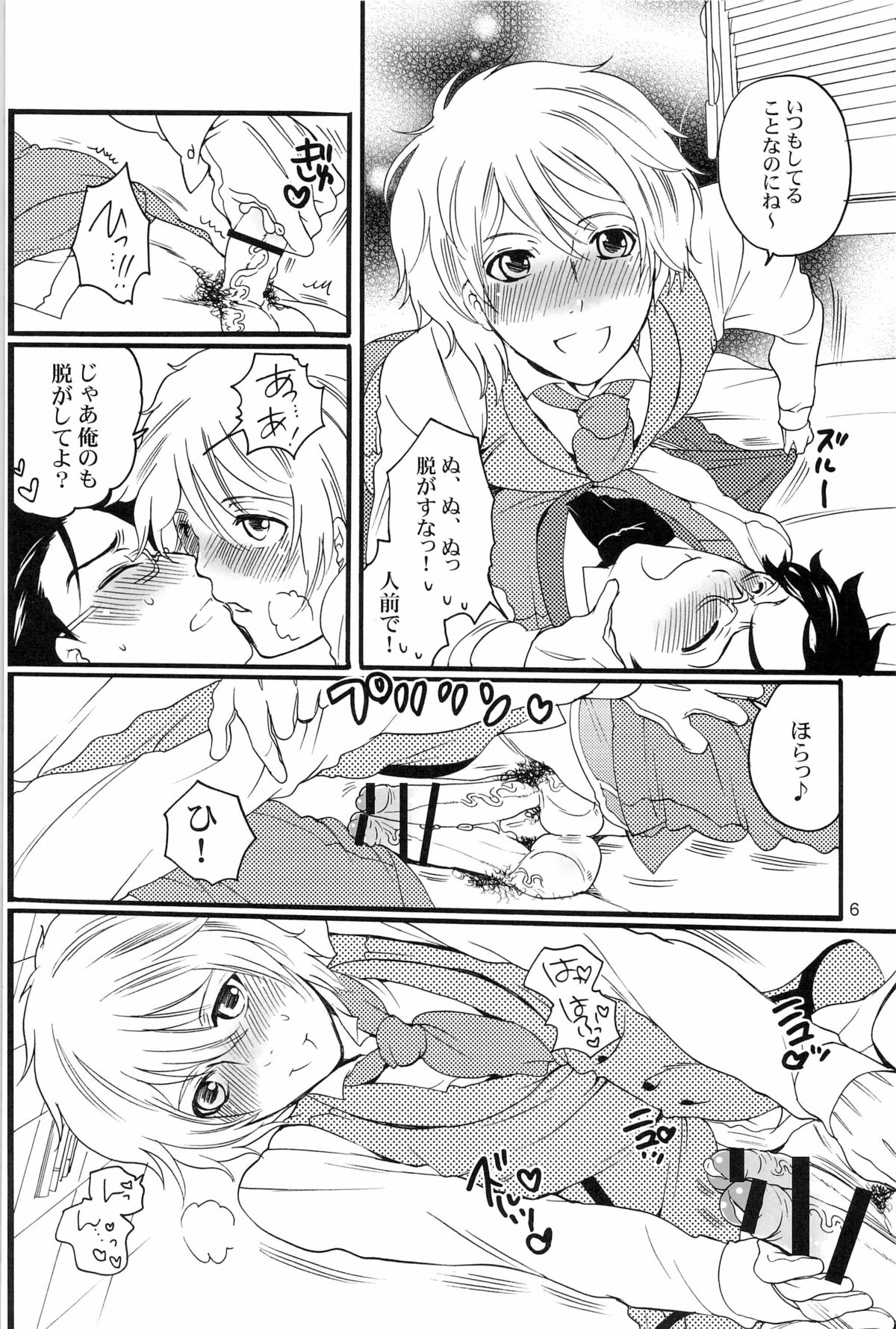 Preview page 6