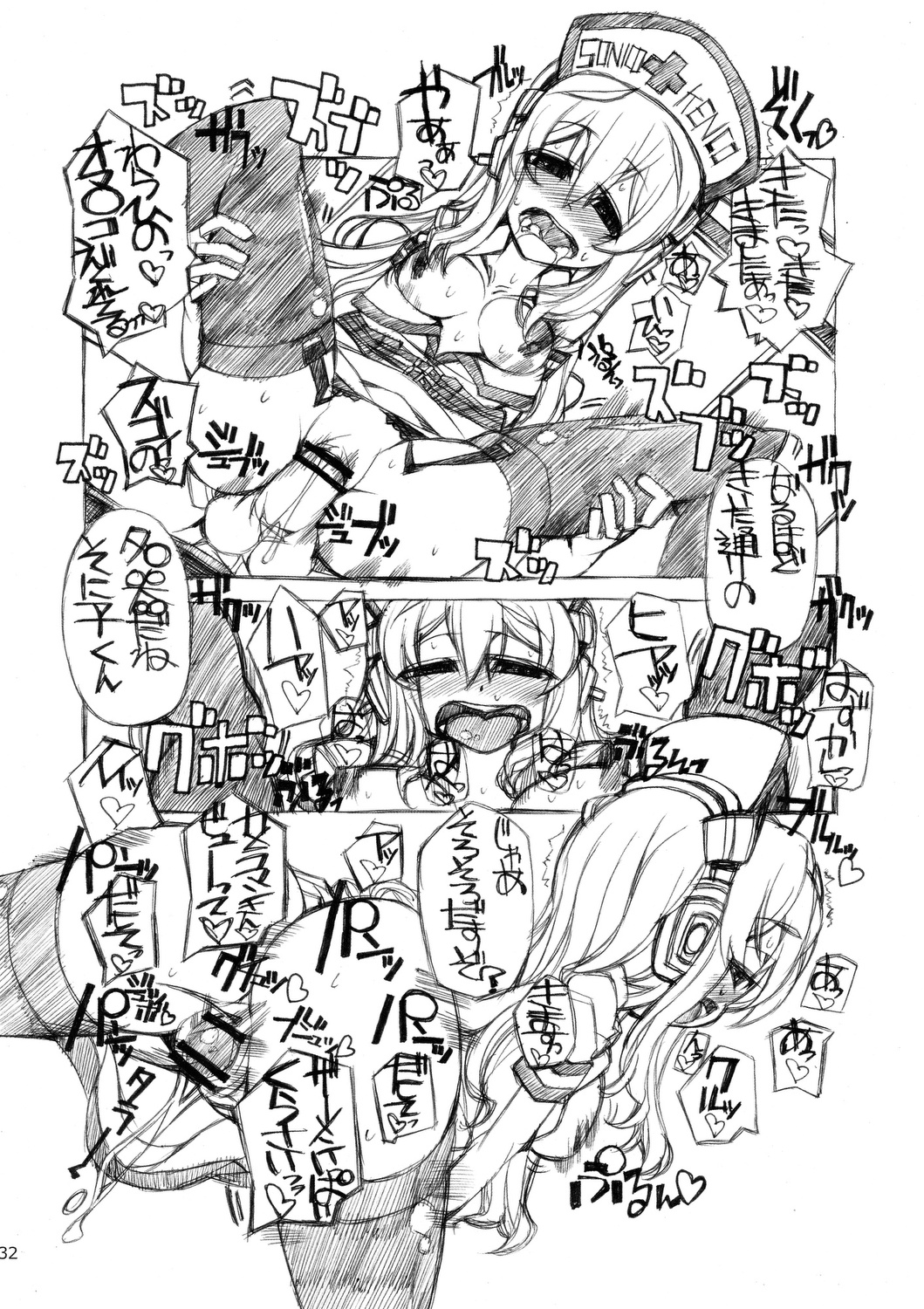 Sonihari - Page 31