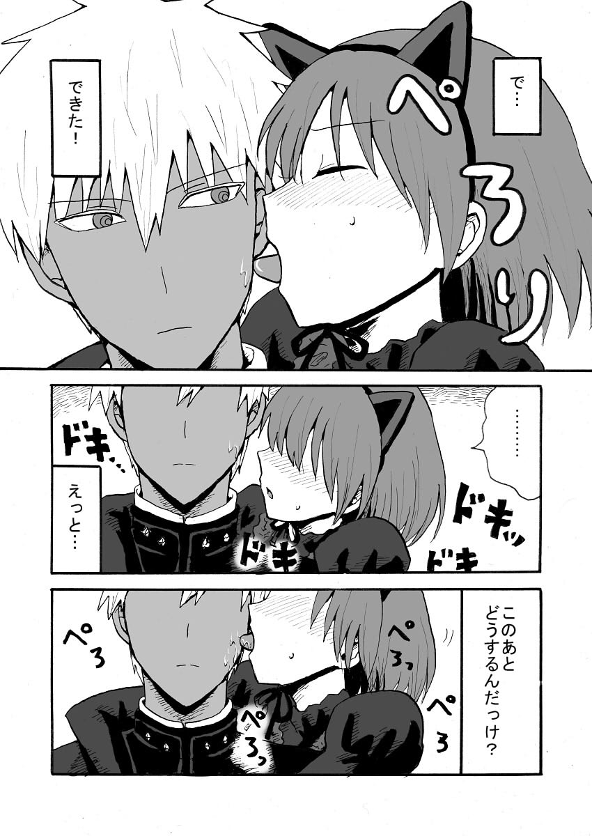 じゃれつくのはかまわないよ - Page 6